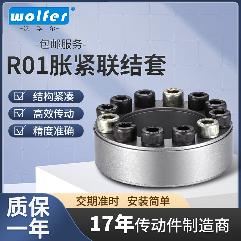 Processing transmission parts, expansion coupling sleeves, new energy machinery bolt expansion sleeves, simple type expansion sleeve couplings full figure