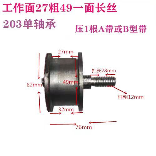 Plant protection harvester, belt roller, micro-tiller, tricycle, belt tensioner, belt roller, chain, threshing wheel, sprocket roller Specification drawing