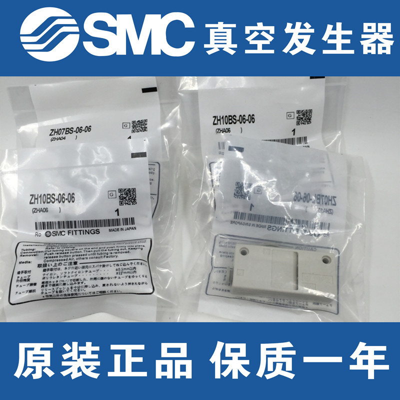 SMC genuine ZH10DS-06-06-08 ZH10DL-06-06-08 tubular vacuum generator Specification drawing
