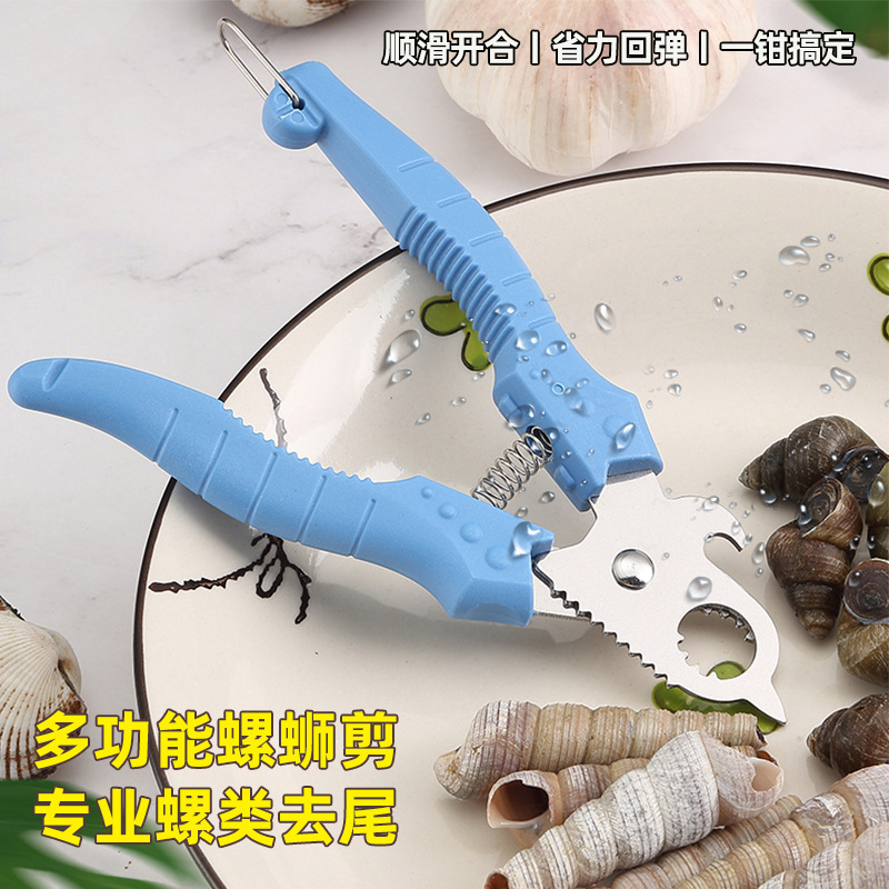 Wholesale of oncomelania hupensis, field snail, and snail lion tail-cutting special scissors, stone snail cutters, and multi-functional tail-removing tools for field snails from the manufacturer full figure