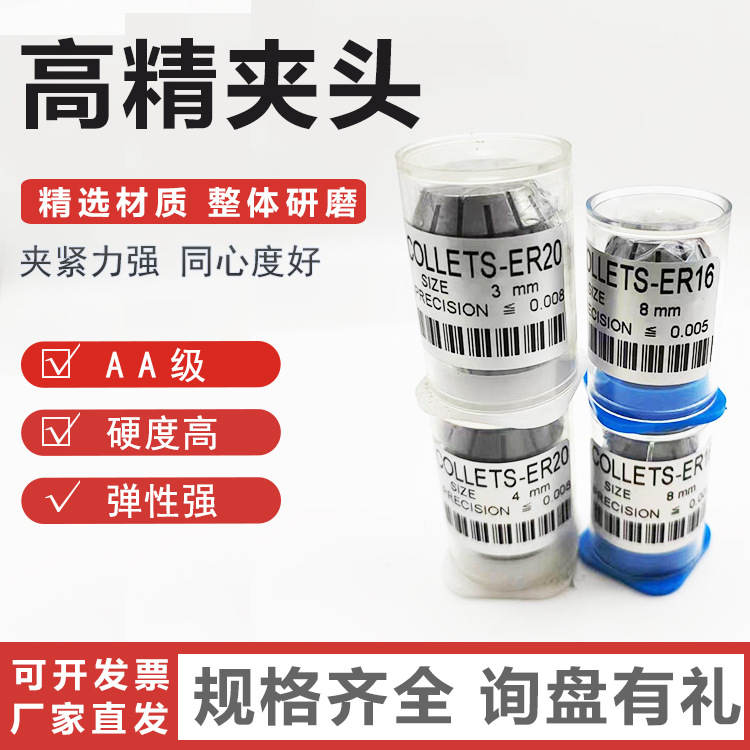 High-precision ER chucks, ER cylinder chucks, CNC engraving machine chucks, tool holders, CNC tool holders, high-precision chucks Application Scenario