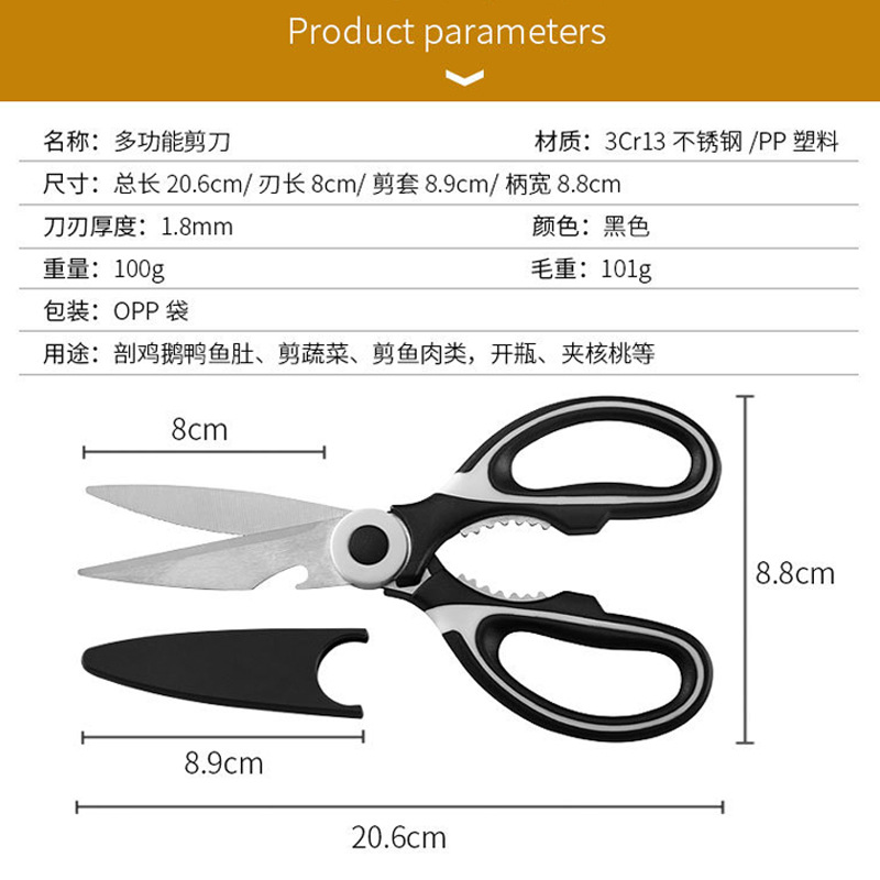 The popular stainless steel multi-functional panda scissors are suitable for cutting food, chicken bones, walnuts and opening beer LIDS. They are kitchen scissors Application Scenario