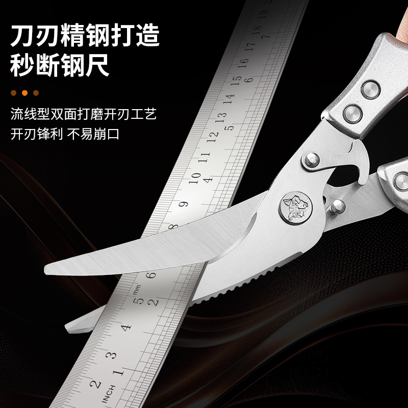 Multi-functional kitchen scissors, aluminum handle, stainless steel, high hardness, sharp, special for chicken, duck and goose bones, powerful chicken bone scissors Specification drawing