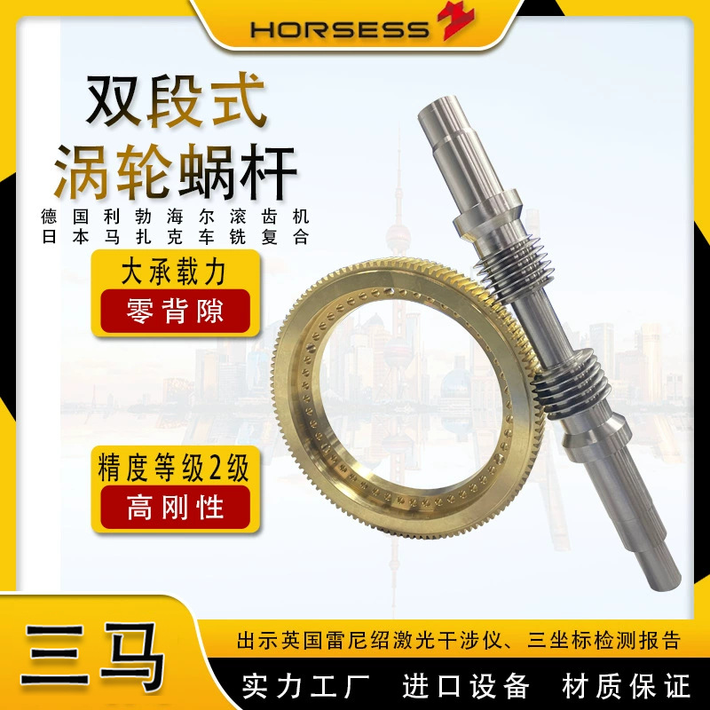 Wen Nan two-stage worm gear and worm DIN2 grade high-precision large-module worm gear special turbine worm for CNC grinding machines Application Scenario