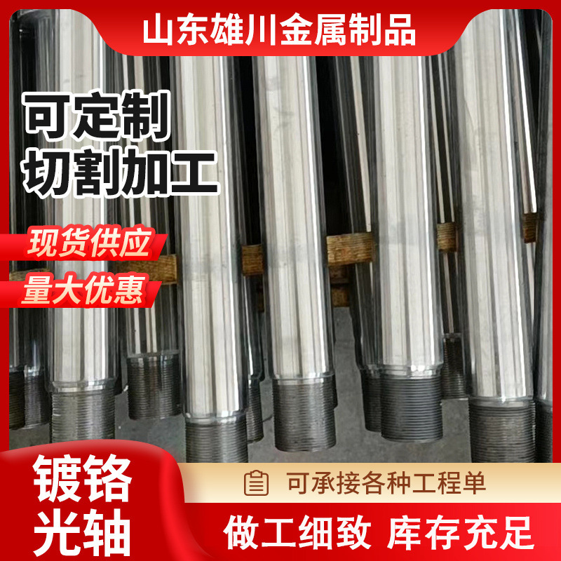 The manufacturer wholesales 45 # chrome-plated hard shafts and chrome-plated rods for processing straight chrome-plated smooth shafts ranging from 5 to 18mm details Picture