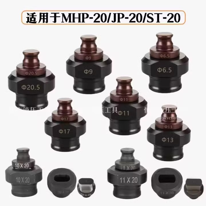 Hpp-20 portable electric hydraulic punching machine die copper and aluminum bar Angle iron punching machine punch head one-character waist heart Xia details Picture