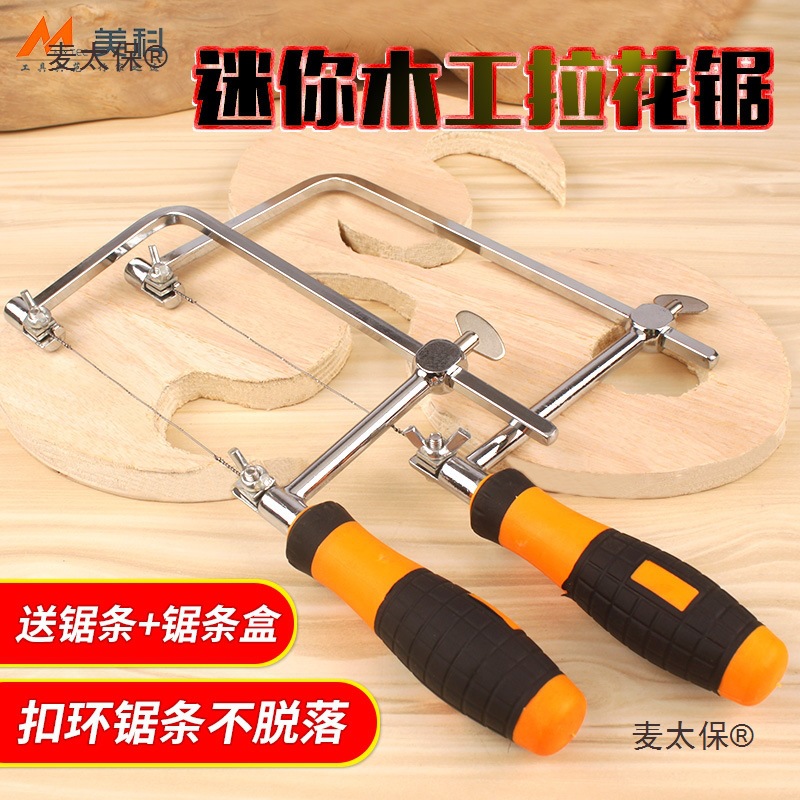 Wire saw, woodworking decorative saw, multi-functional small saw, hand curved saw, mini wire saw, all-purpose worker, Mai Taibao full figure