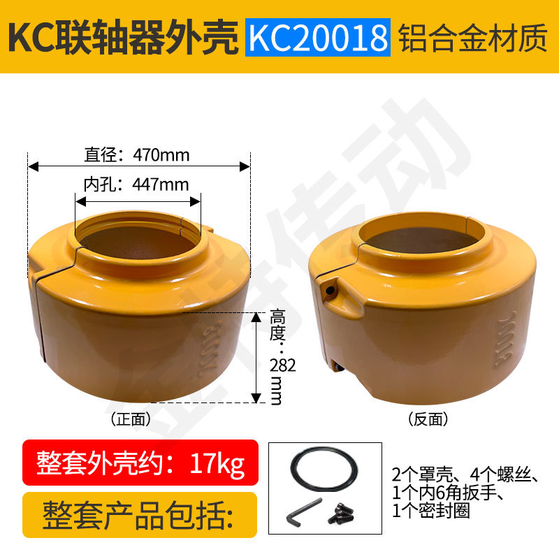 The manufacturer supplies in stock aluminum alloy KC housing, roller chain, gear coupling housing, cover, screw clamping type undefined