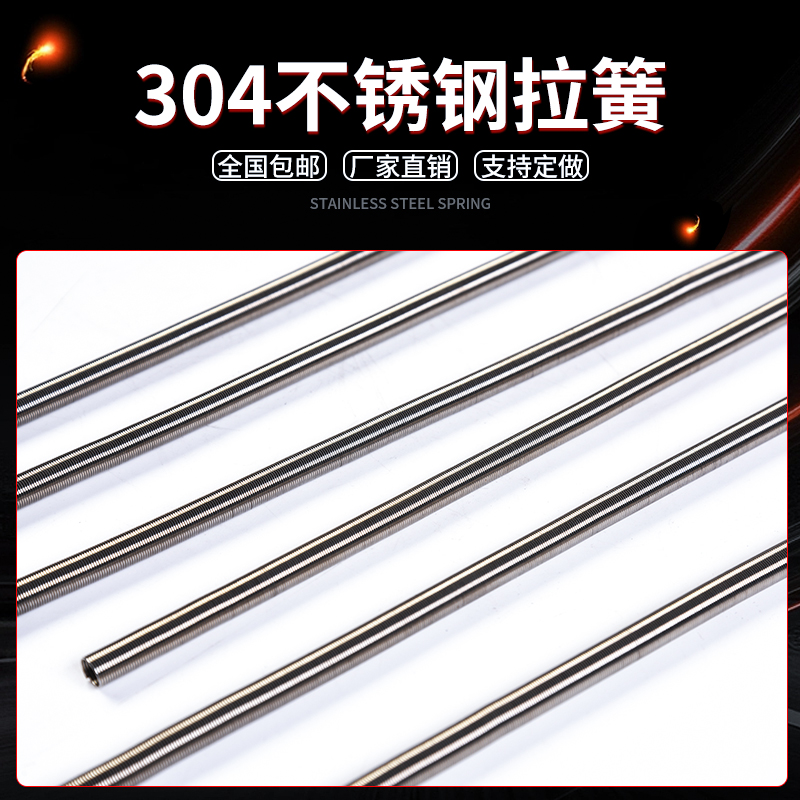 304 stainless steel long tension spring sliding door, strong spring guard tube, fine and soft water pressure pipe guard sleeve, 1-meter tree sign tarpaulin Application Scenario