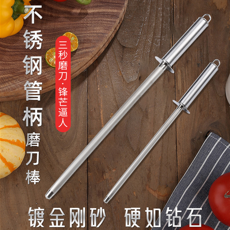 Stainless steel tube handle, emery knife sharpening rod, carbon steel knife sharpening rod, household and commercial portable household kitchenware knife sharpening rod full figure