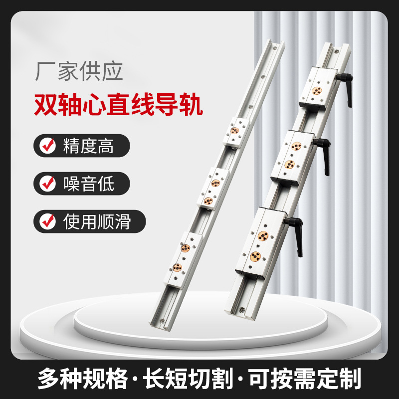 Real factory built-in double-axis linear guide, SGB roller positioning slider, mechanical track linear guide full figure