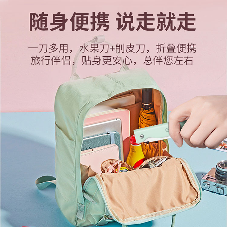 Qiao Fu Ren's portable and portable fruit knife, stainless steel folding fruit knife, and multi-functional peeler for complementary food Specification drawing