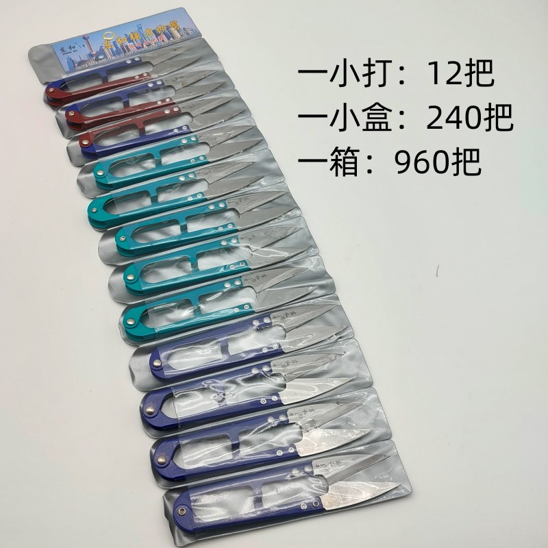 【 Larger Size Shears 】 Donghe No. 1 Genuine large shears 12.5CM shears for clothing thread ends Application Scenario