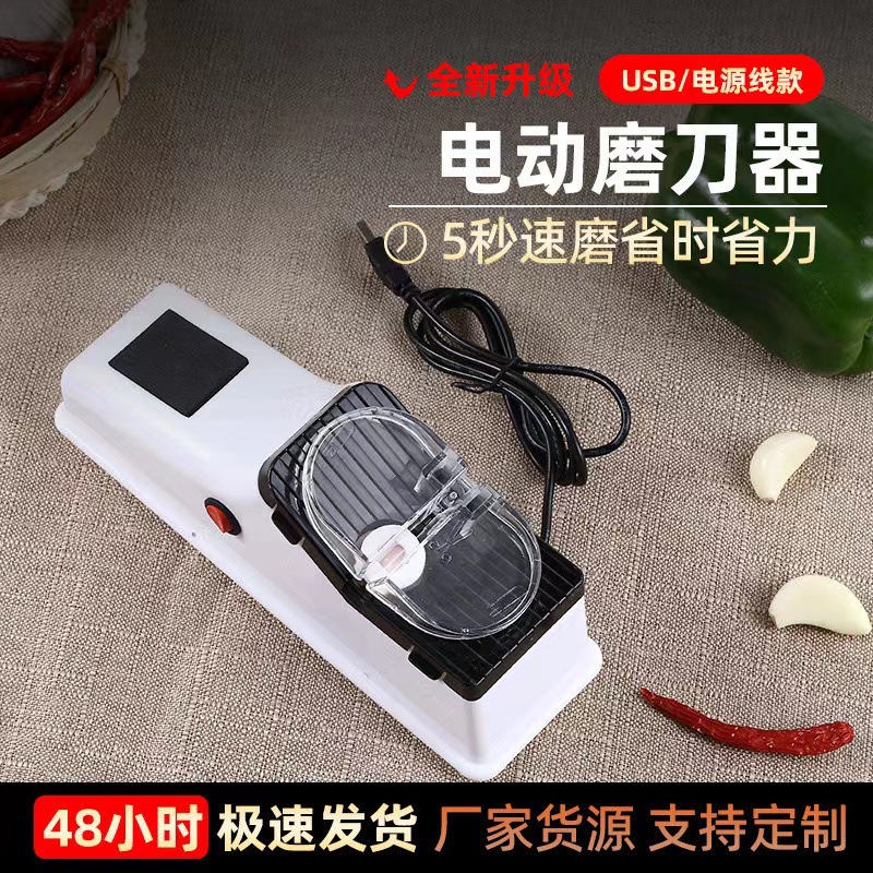 Electric knife sharpener, a portable household tool for quickly sharpening scissors and kitchen knives, a multi-functional kitchen small automatic knife sharpening wonder full figure