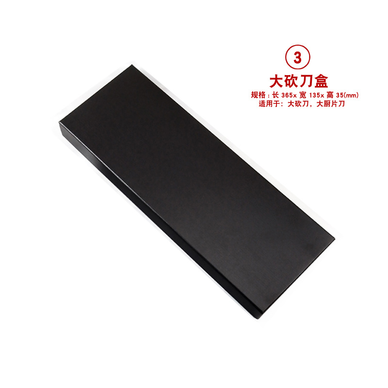 Wholesale exquisite gift boxes, universal knife top and bottom cover packaging boxes, chef knives, fruit knife boxes, kitchen knife boxes Specification drawing