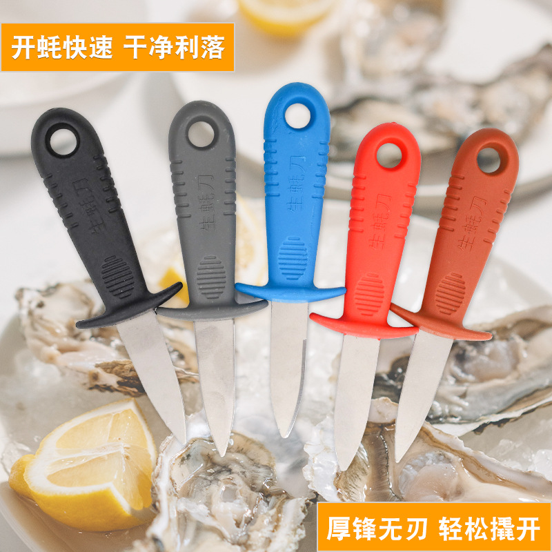 Stainless steel oyster shell opener, scallop seafood opener, oyster shell opener, scallop opener, snail opener knife Specification drawing