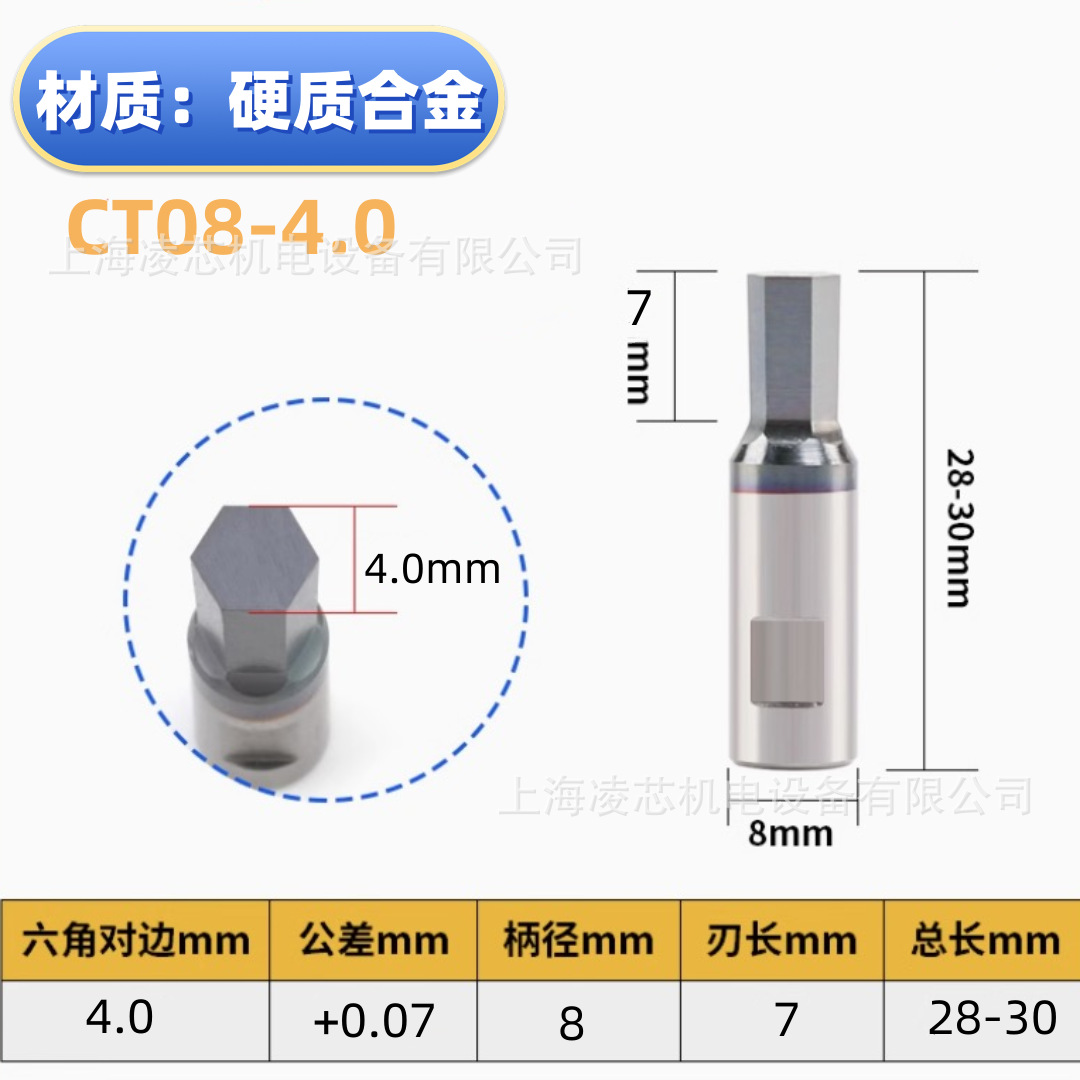 Hard alloy tungsten steel high-speed steel hexagon socket punch, inner square rotation punching tool, punching tool CT08 undefined