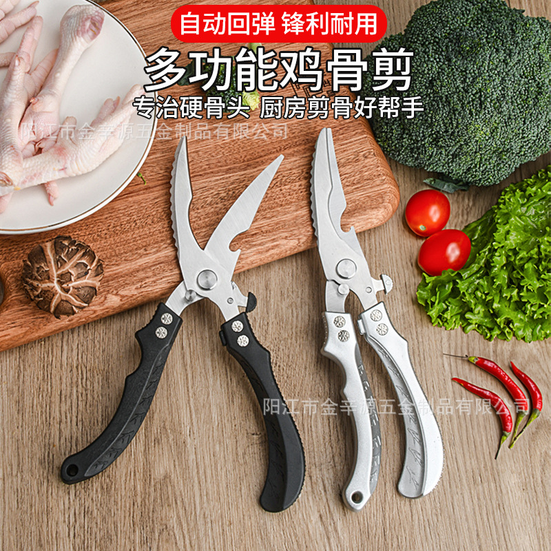 Commercial strong chicken bone scissors, household kitchen scissors, strong chicken bone scissors, extra-large bone special scissors details Picture