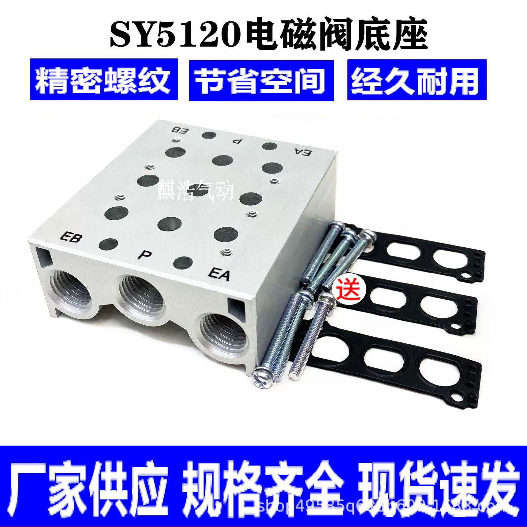 SMC type SS5Y5120 solenoid valve manifold base SS5Y5-20-02F/03/04/05/-24F complete set full figure