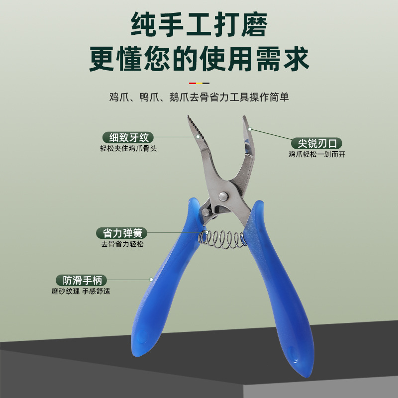 Boneless chicken feet bone-removing magic tool: 304 stainless steel chicken feet and chicken feet bone-removing knife, pointed-mouth pliers, bone-removing clamp tool details Picture