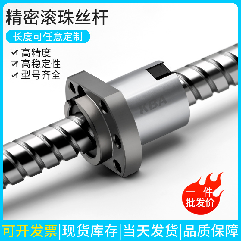 Precision ball screw set, ball screw nut pair, bearing module, slide table, 1210202534 precision details Picture