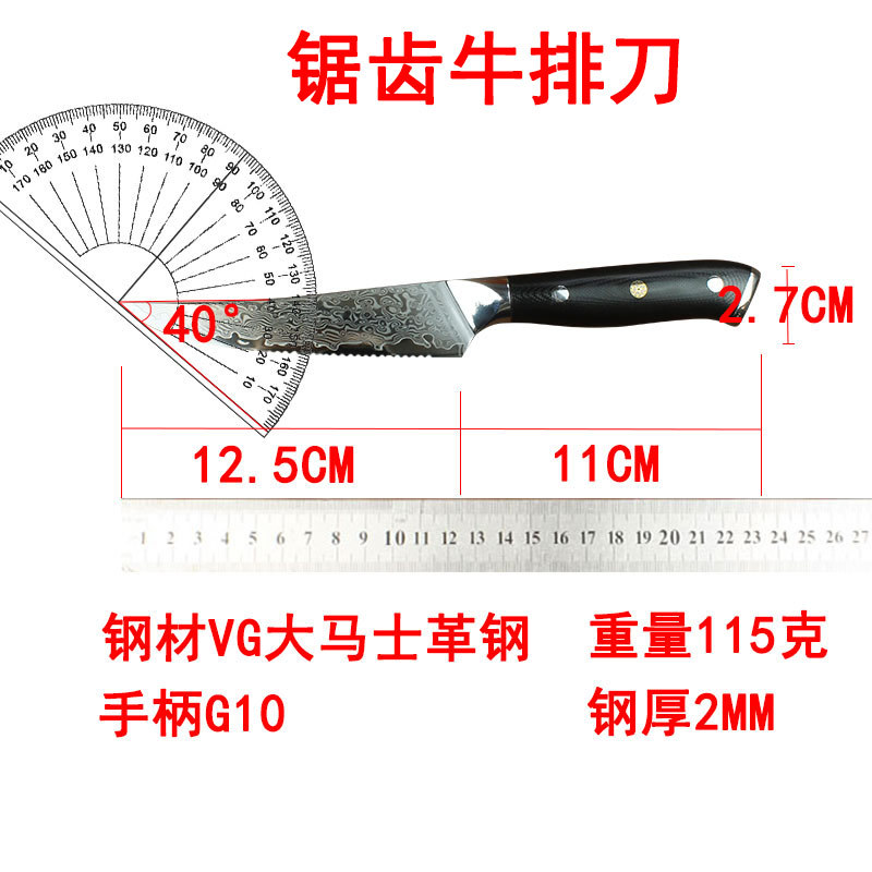Damascus steel steak knife, Western restaurant sawtooth meat knife, steak knife, steak cutting knife, VG10 multi-purpose knife details Picture