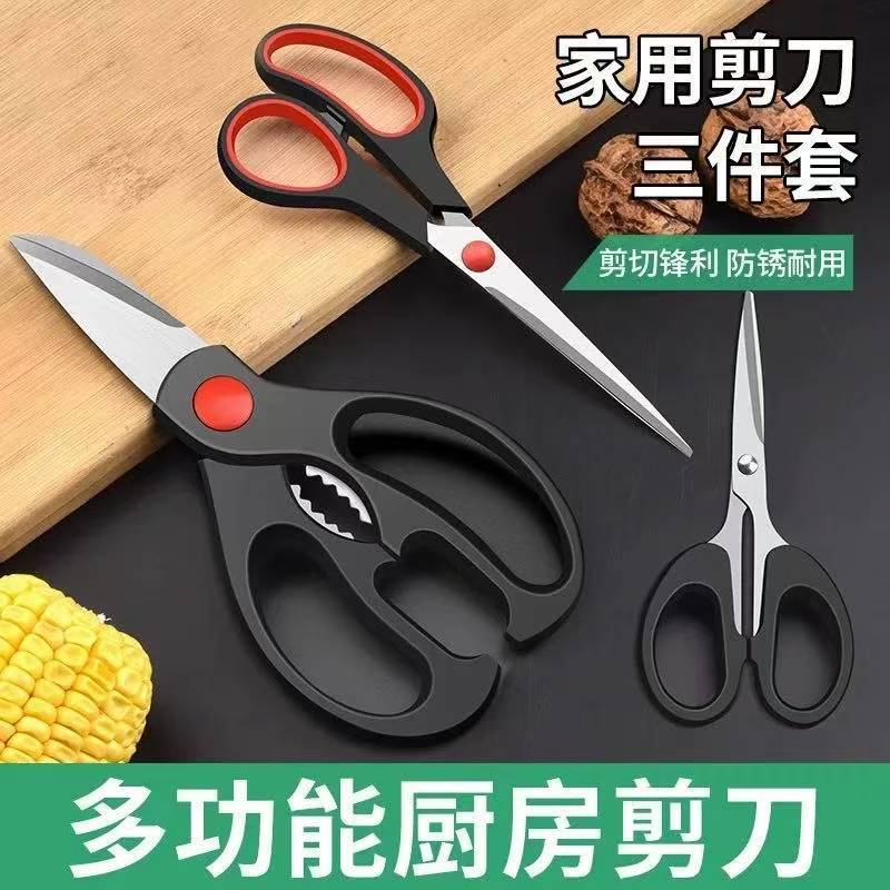 Wholesale stainless steel scissors three-piece set, household kitchen scissors, multi-functional strong chicken bone scissors, hand scissors, household scissors full figure