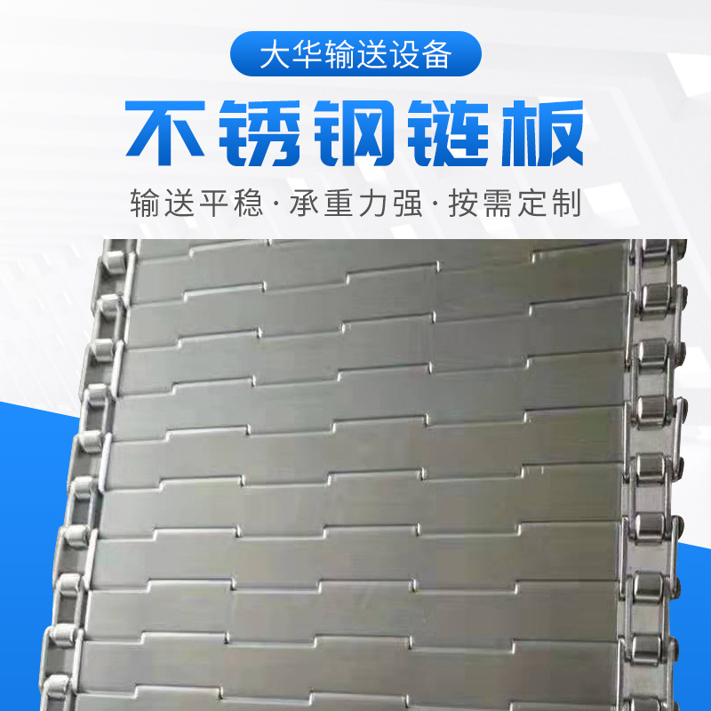 Supply of stainless steel perforated chain plates for small fish drying, waste material treatment conveying chain plates, and winery fermentation conveying chain plates details Picture