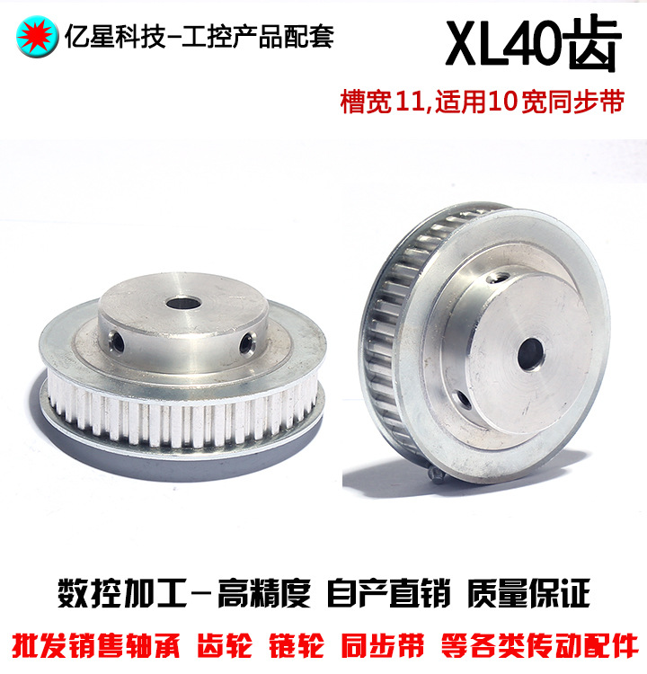 Aluminum alloy XL40 tooth synchronous belt pulley synchronous round hole 6/6.35/8/10/12/14/15/17/19/20 Item Picture