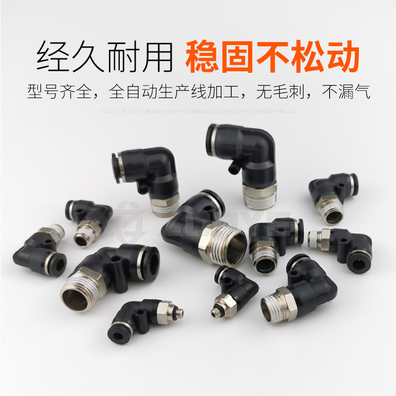 Black pneumatic air pipe connector quick plug, 90-degree L-shaped elbow PL4-M5/6-01/8-02/10-03 Application Scenario