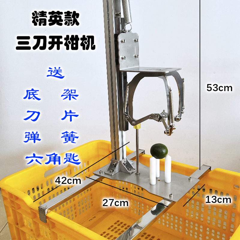 Xinhui tangerine peel peeling machine, tangerine peel peeling machine, small green tangerine peel with handle, three-section light and quick peel peeling machine undefined