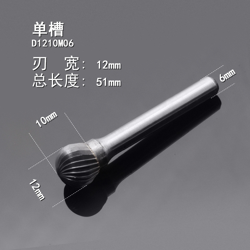 Hard alloy rotary file, D-type spherical head tungsten steel milling cutter, electric grinding head, metal woodworking material engraving undefined