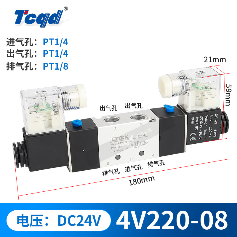 Tiancheng solenoid valve 4v210-08 Directional control valve 24V Pneumatic control valve 220v two-position five-way electronic valve 12V undefined