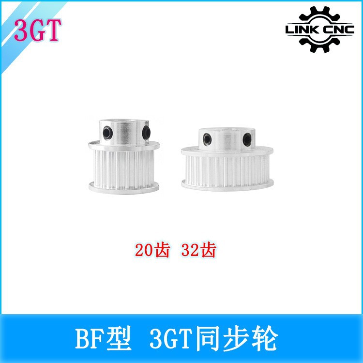 link cnc 3GT Synchronous pulley pulley GT3 Synchronous pulley BF Series 20 32 36 teeth full figure