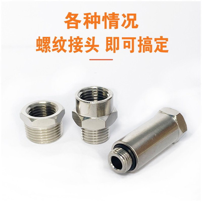 Copper-nickel-plated core, thickened brass nickel-plated straight-through internal and external thread reducer thread adapter for pipe transformation Specification drawing