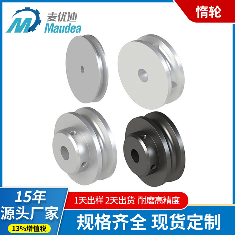 Synchronous idler pulley, smooth surface tensioner pulley, flat belt, idler pulley, pressure belt pulley, belt tension, smooth surface pulley, bearing full figure