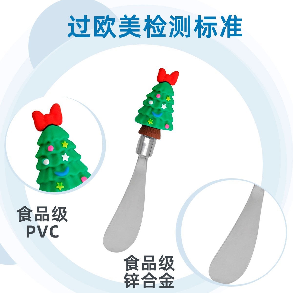 Cross-border wholesale of Christmas cream knives, Christmas tree cheese spatulas, Santa Claus butter knives and multi-functional tableware Specification drawing