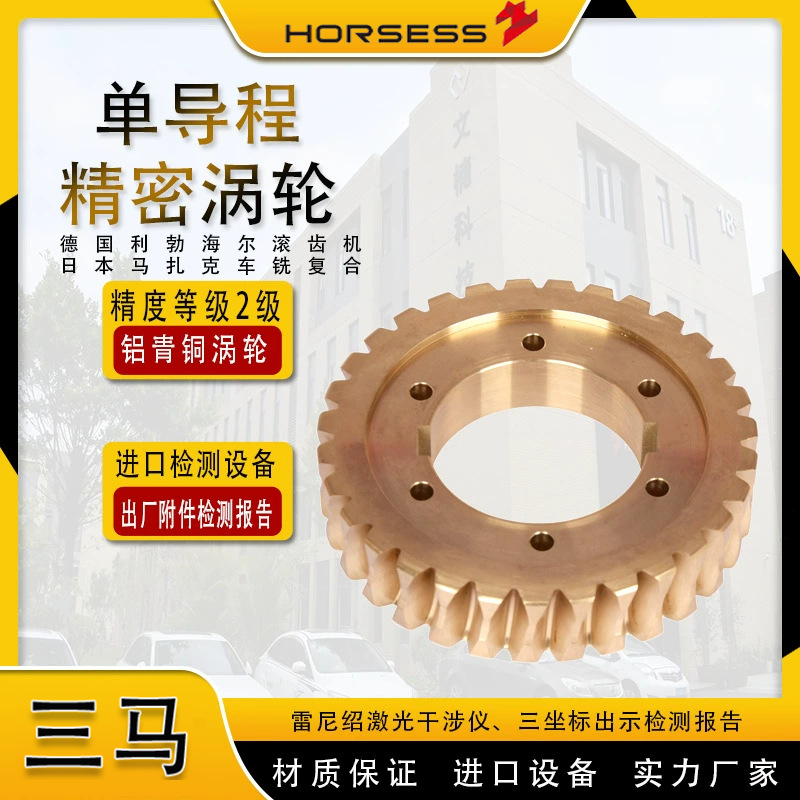 Wen Nan ZC high load-bearing capacity worm gear and worm, small module worm gear, aluminum bronze high mechanical performance elevator worm gear and worm Specification drawing