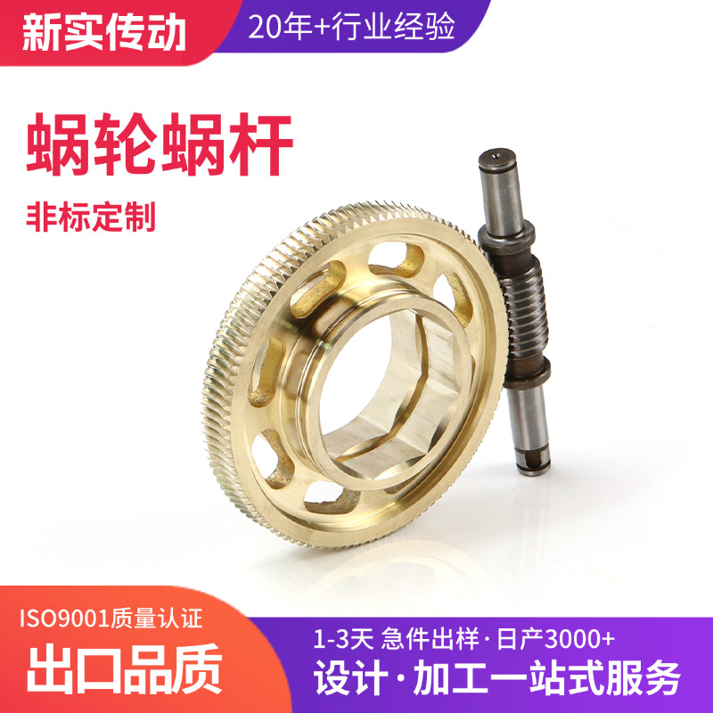 Factory direct supply, suitable for non-standard processing of threading machines, high-precision worm gears, wear-resistant worm gears, and high-load-bearing worm gears full figure