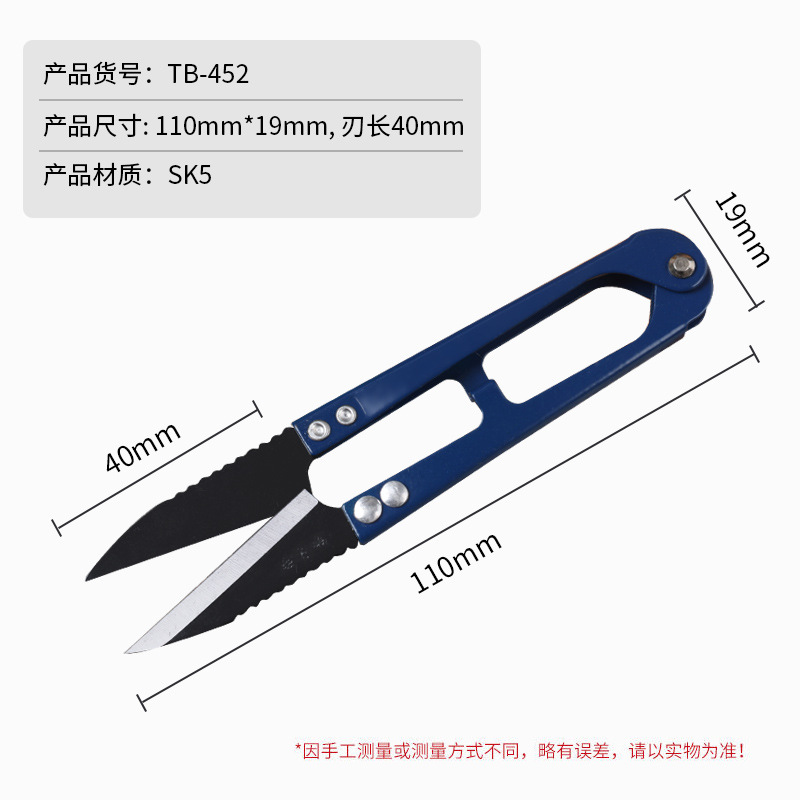 Genuine Zhang Xiaquan large yarn shears, small scissors for trimming thread ends, cross-stitch U-shaped shears, large carbon steel spring yarn shears undefined