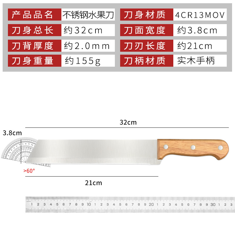 Stainless steel fruit knife, household extended watermelon knife, fruit stand commercial large fruit knife, wood-handled multi-purpose knife Application Scenario
