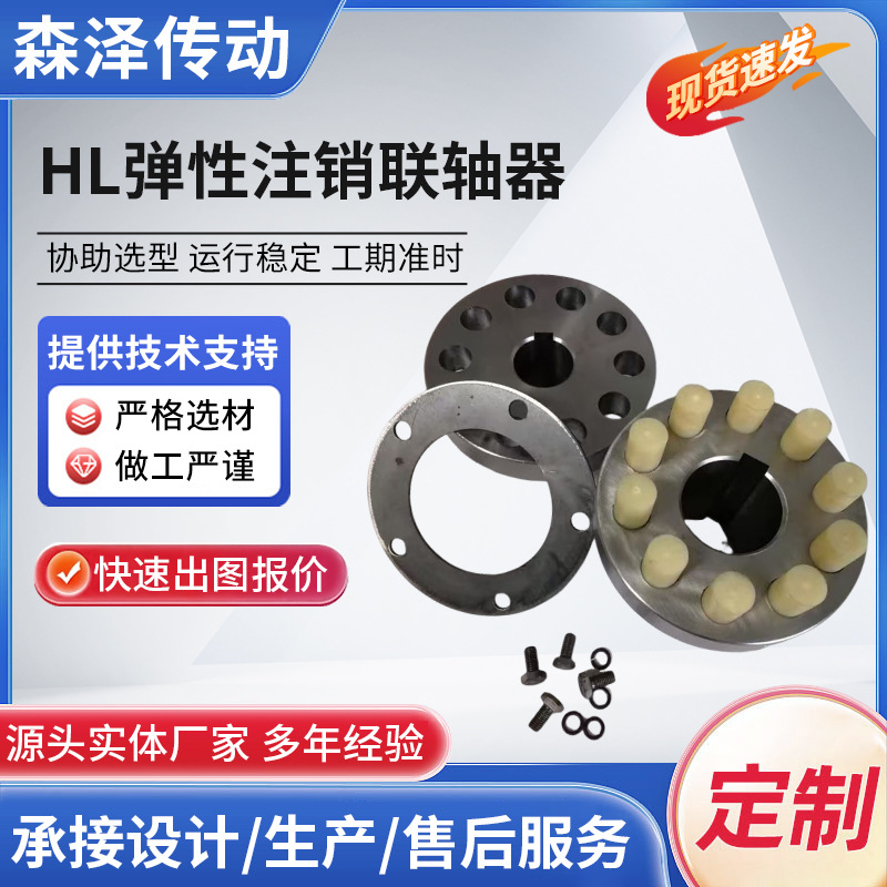 Elastic pin coupling, nylon rod coupling, gear coupling, pin transmission machinery manufacturer full figure