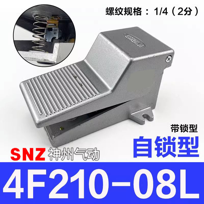 Pneumatic switch foot valve 4F210-08, foot switch FV320/420, cylinder reversing and air exchange valve in stock undefined