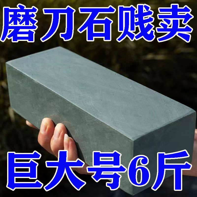 Authentic natural whetstone, household whetstone, kitchen knife whetstone, chef-specific whetstone, new whetstone for knife sharpeners, raw stone full figure