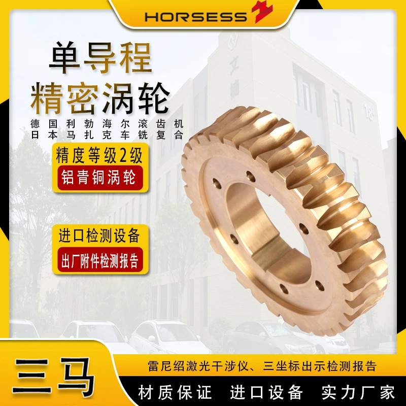 Wen Nan ZC high load-bearing capacity worm gear and worm, small module worm gear, aluminum bronze high mechanical performance elevator worm gear and worm Application Scenario