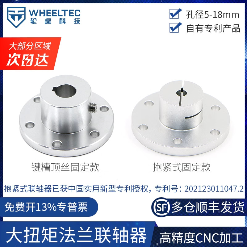 Flange coupling 8-18MM with keyway, high-quality 6061 high-strength aluminum alloy omnidirectional wheel flange full figure