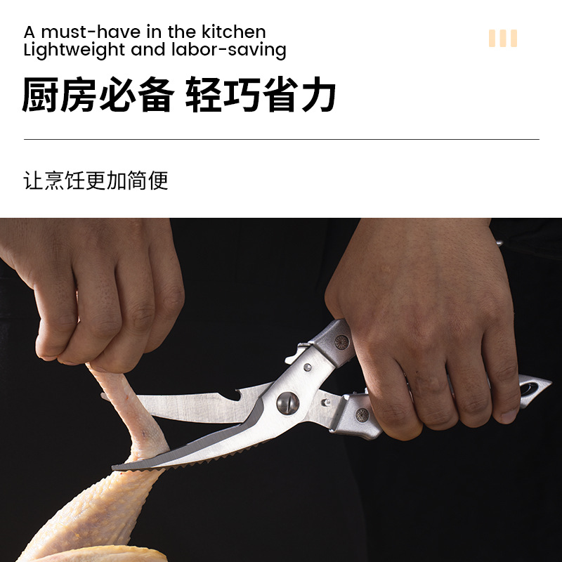 Cross-border scissors for chicken, duck and goose bones, household stainless steel kitchenware, powerful chicken bone scissors, kitchen scissors, multi-functional scissors Specification drawing