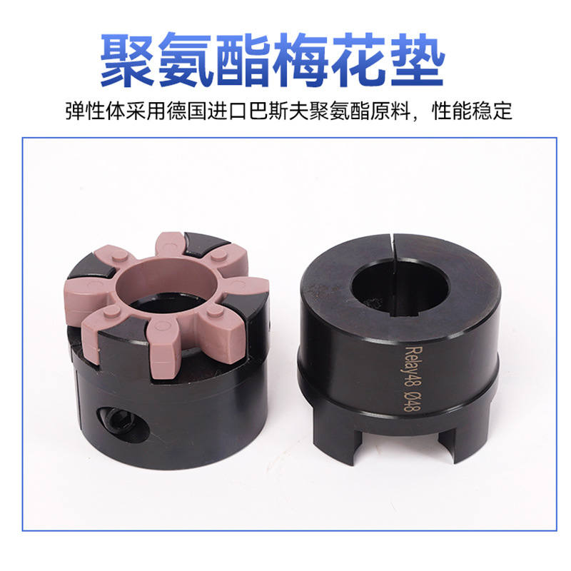 Star-shaped precision elastic coupling XL type XLD(GR) type motor high-torque high-precision plum blossom coupling Application Scenario