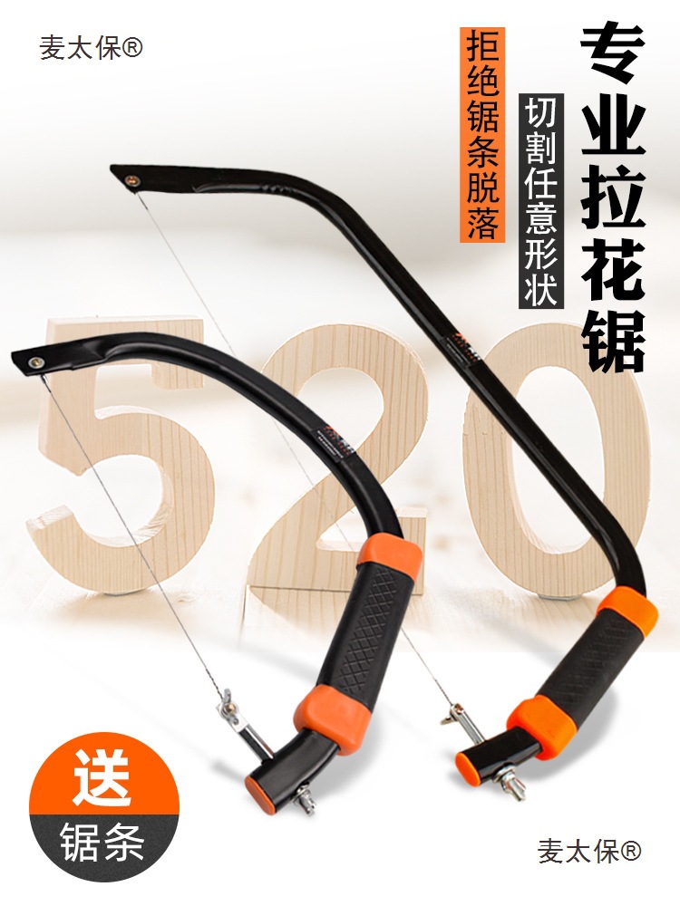 Wire saw, hand-pulled flower saw, universal wire saw, small hand saw, diy woodworking tools, curve saw, round microphone, Taibao full figure