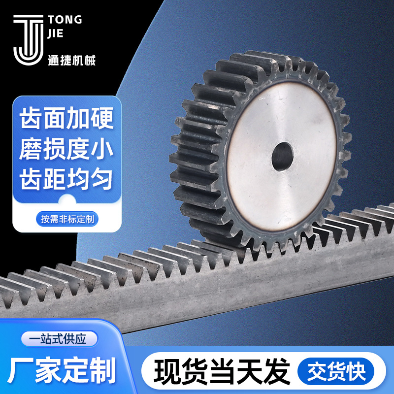 Non-standard transmission parts, industrial straight rack, 5-die and 6-die quenched and punched straight rack guide rails, metal inclined CNC rack details Picture